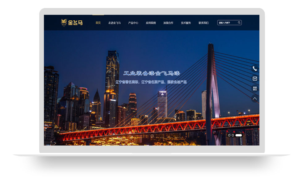 辽宁金飞马制漆有限公司