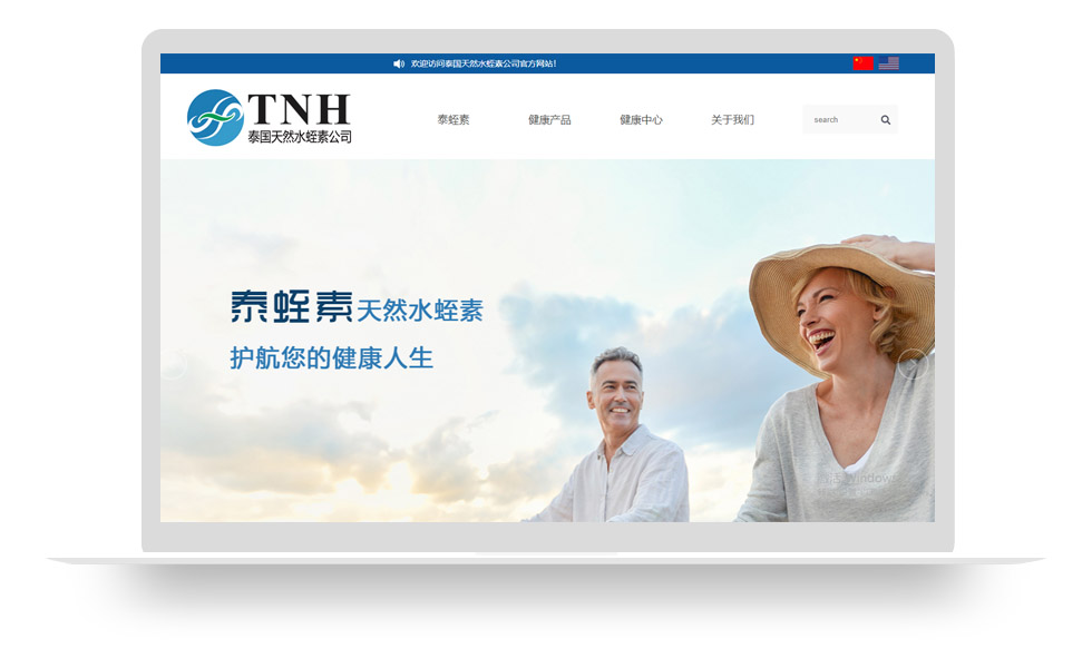 泰国天然水蛭素公司